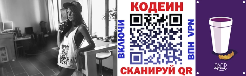 Кодеин Purple Drank  Верхняя Тура 