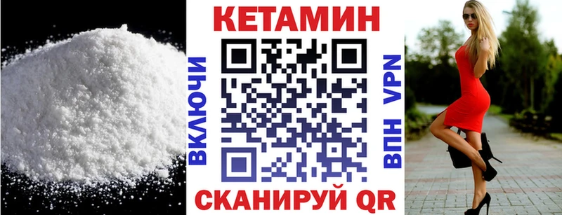 КЕТАМИН VHQ Верхняя Тура